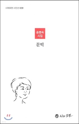 문턱