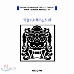 가슴으로 부르는 노래