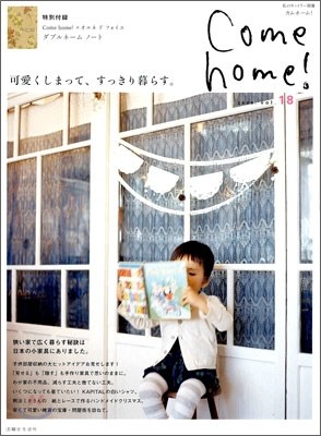 Come Home! Vol.18