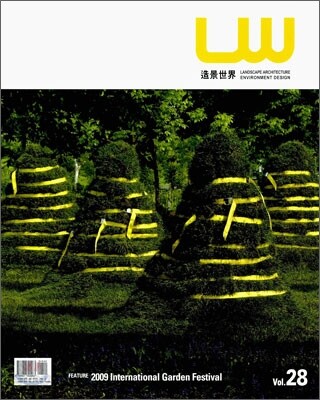 Landscape World 조경세계 Vol.28