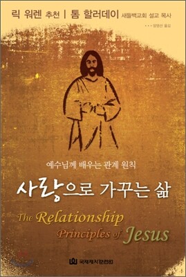 사랑으로 가꾸는 삶