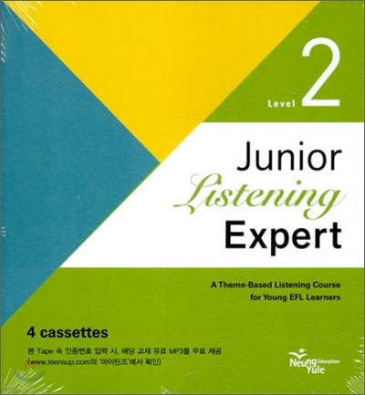 Junior Listening Expert ִϾ  Ʈ   2