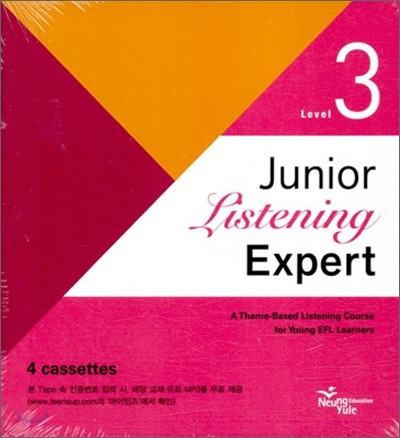 Junior Listening Expert ִϾ  Ʈ   3