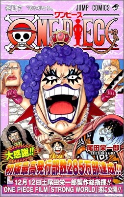 ONE PIECE 56