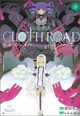 CLOTH ROAD 8
