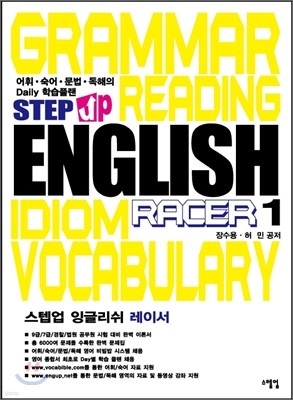 Step up English Racer 1