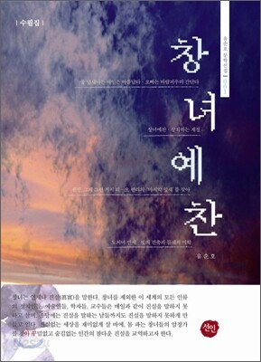창녀예찬
