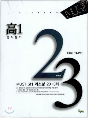 MUST 1  20ȸ Plus 3ȸ TAPE (2010)