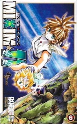 MIXIM.11 6