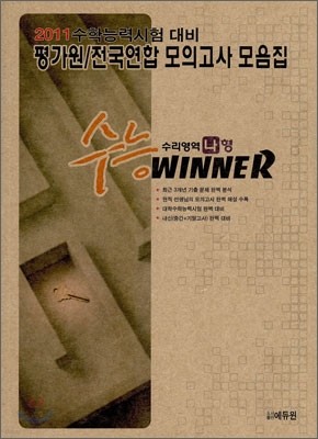  Winner    (2010)