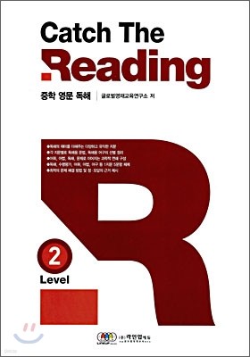 Catch The Reading Level 2 (2011년)