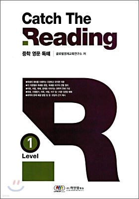 Catch The Reading Level 1 (2011년)