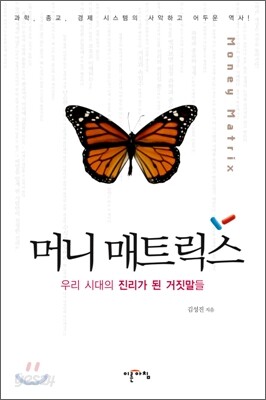 머니 매트릭스
