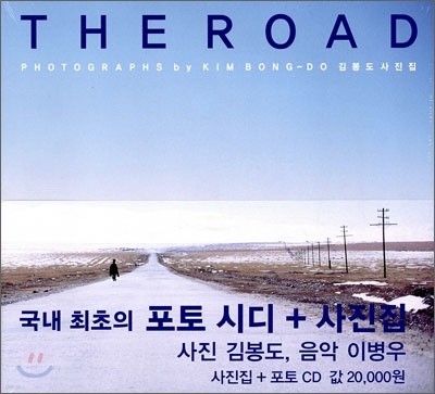 The Road