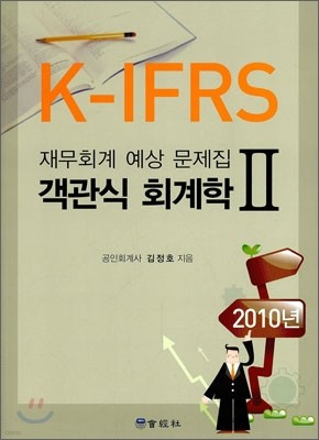 K-IFRS  ȸ 2