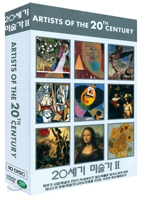 20세기 미술가2