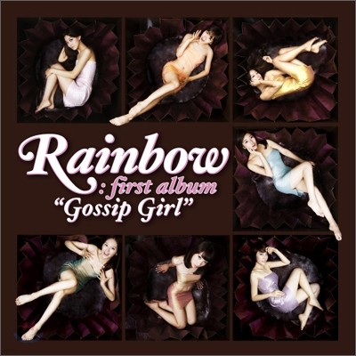 레인보우 (Rainbow) - 미니앨범 : Gossip Girl