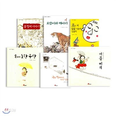 우리나라 그림동화 시리즈 (전6권)