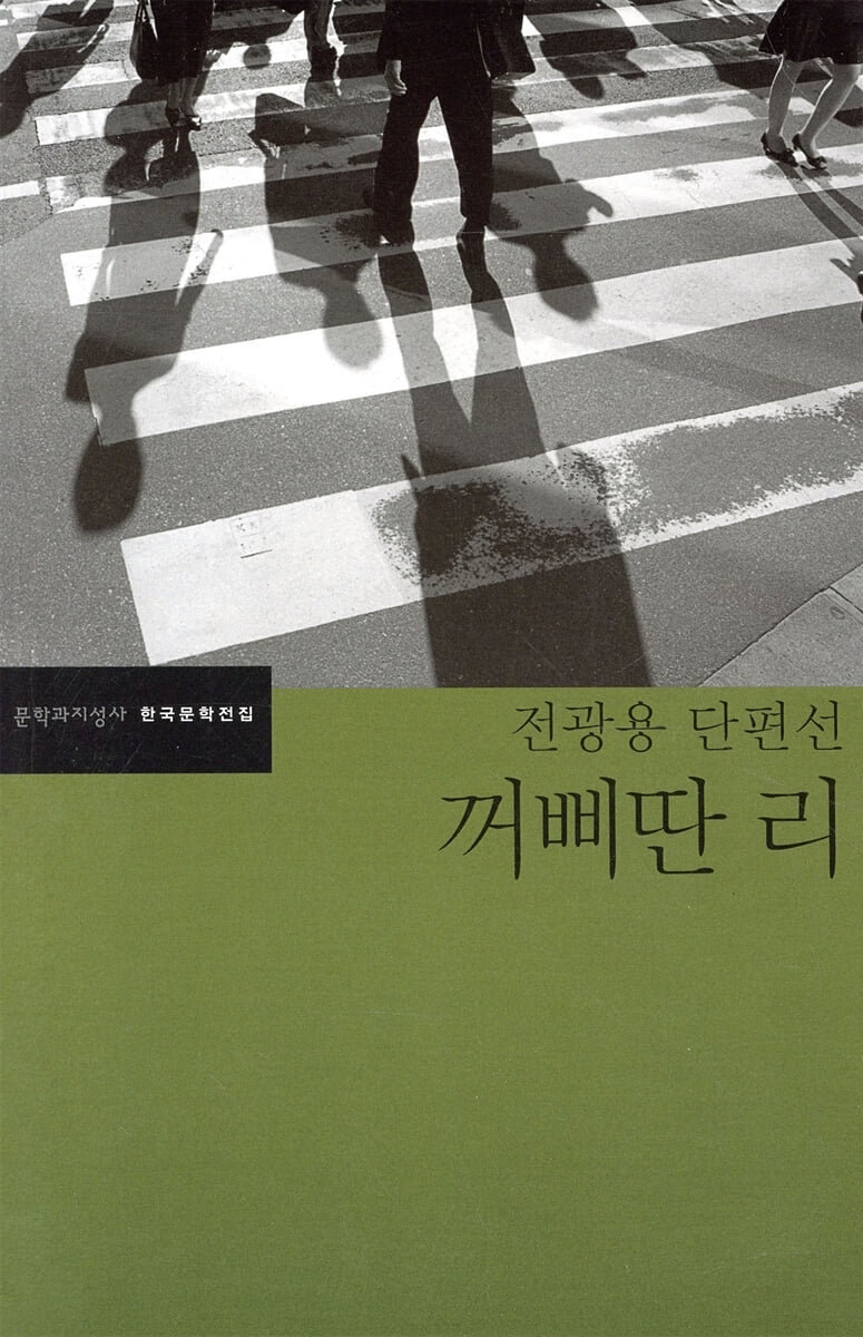 꺼삐딴 리