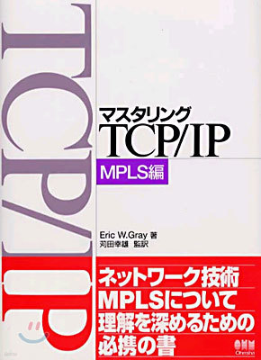 ޫTCP/IP MPLS