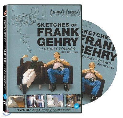 ũ Ը ġ(Sketches of Frank Gehry by Sydney Pollack, 2005)