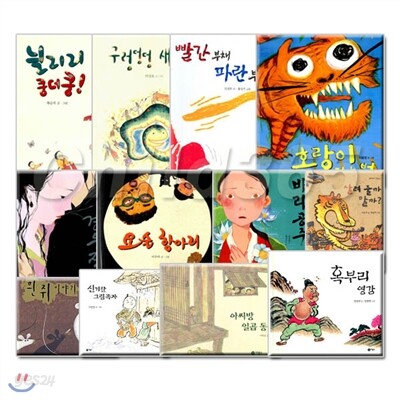 비룡소 전래동화 12권