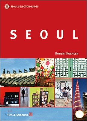 Seoul 서울