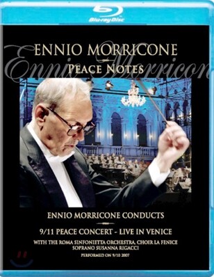 Ennio Morricone in Venice (엔니오 모리꼬네 2007 베니스 콘서트)
