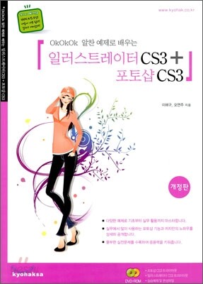 일러스트레이터 CS3 + 포토샵 CS3