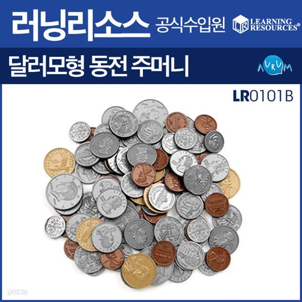 러닝리소스 달러모형 동전주머니(LR0101-B)