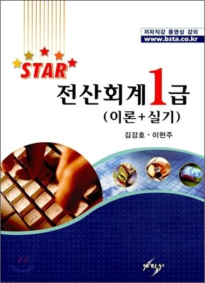 STAR ȸ 1 (̷+Ǳ)