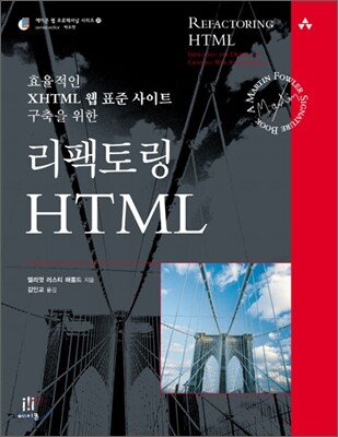 리팩토링 HTML
