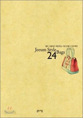 지음스타일 24백
