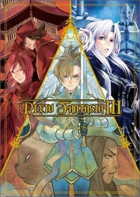 pixiv FANTASIA 3 公式イベントビジュアルブック