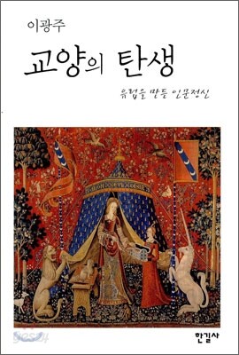 교양의 탄생