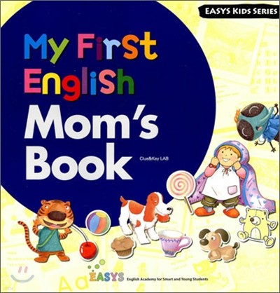 My First English : Mom's Book