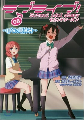 ֫髤!School idol diary ɫ- 02