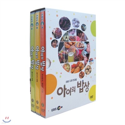 EBS 아이의 밥상 <할인판>