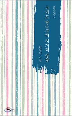 가덕도 탕수구미 시거리 상향
