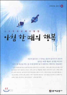 아침 한 때의 행복