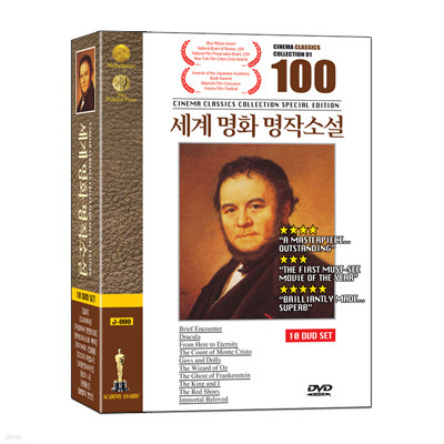 세계명화명작소설 100선 : 컬렉션 10 (밀회+드라큐라+지상에서 영원으로+몬테크리스토 백작+아가씨와 건달들+오즈의 마법사+프랑켄슈타인+왕과 나+분홍신+불멸의 연인)