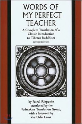 The Words of My Perfect Teacher: A Complete Translation of a Classic Introduction to Tibetan Buddhism