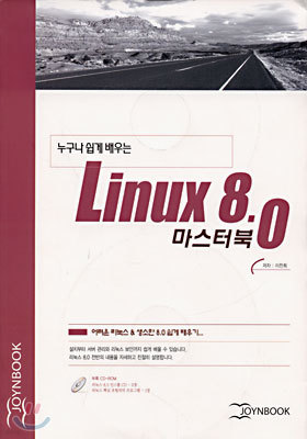 Linux 8.0 ͺ