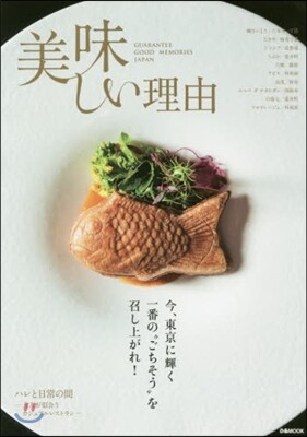 Propell 美味しい理由