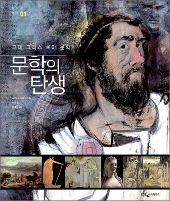 문학의 탄생