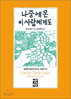 나중에 온 이 사람에게도