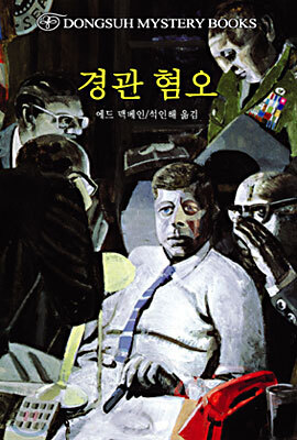 경관 혐오