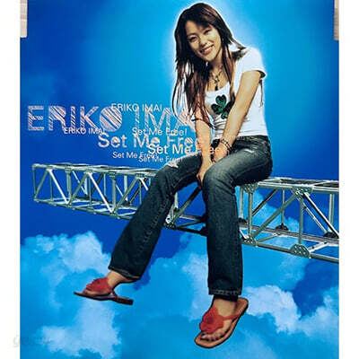 [중고] Imai Eriko (이마이 에리코) / Set Me Free! (수입/single/tfcc87090)