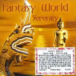 Fantasy World Serenity
