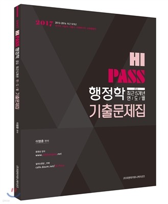 2017 Hi-Pass  9 ֱ 5  ⹮